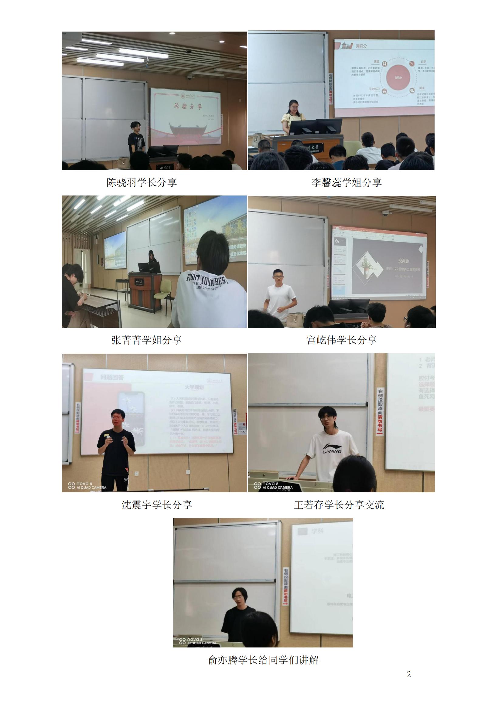 beat365官网顺利举行2021级本科生“学长谈学习——初夏行动”活动_00.jpg